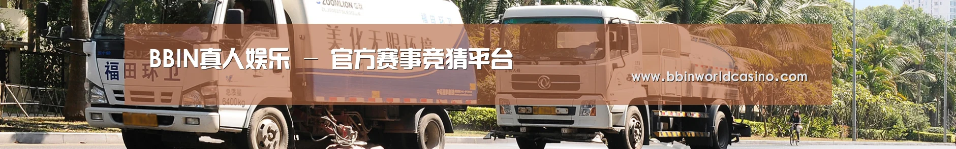 垃圾分类