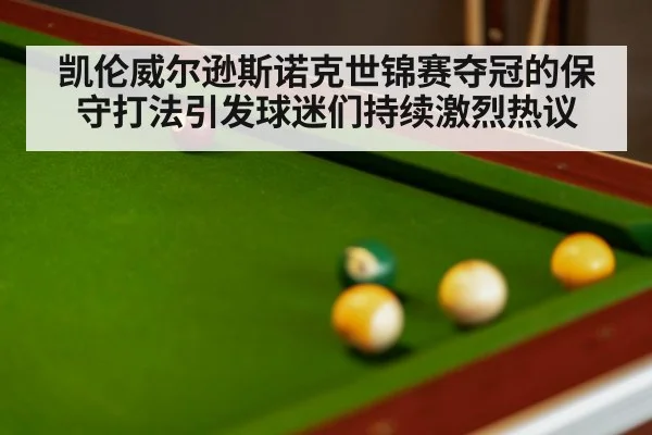 snooker table close up