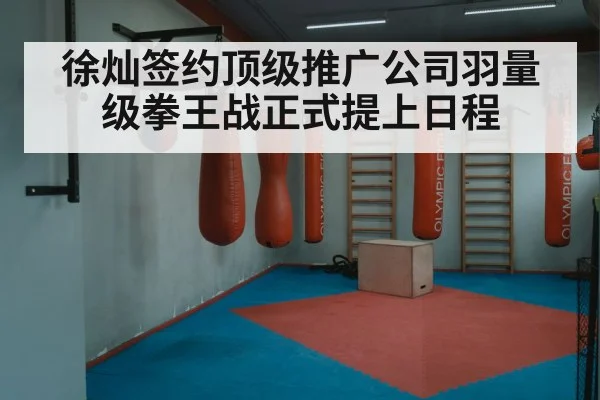 boxing ring