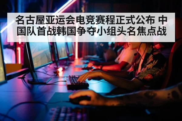 esports players computers