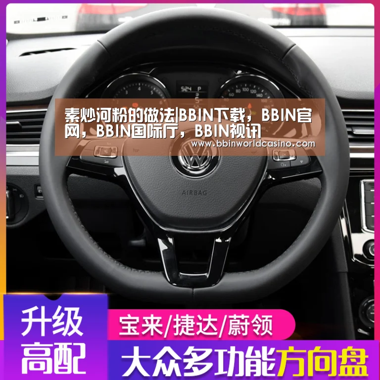 BBIN下载，BBIN官网，BBIN国际厅，BBIN视讯